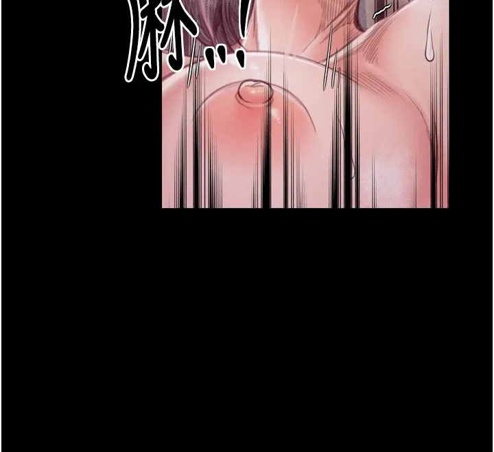 最强家丁 第44页