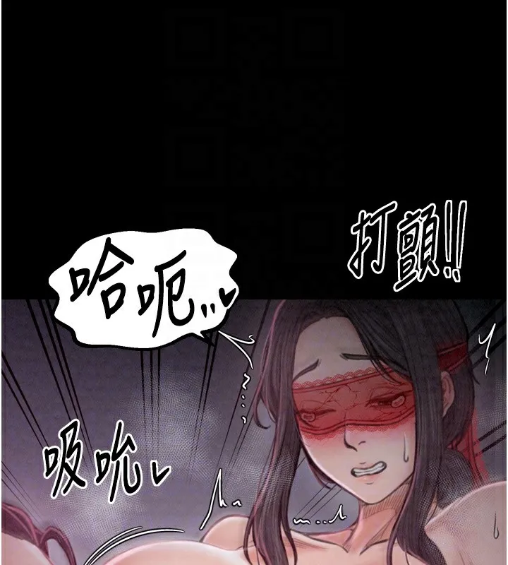 最强家丁 第46页