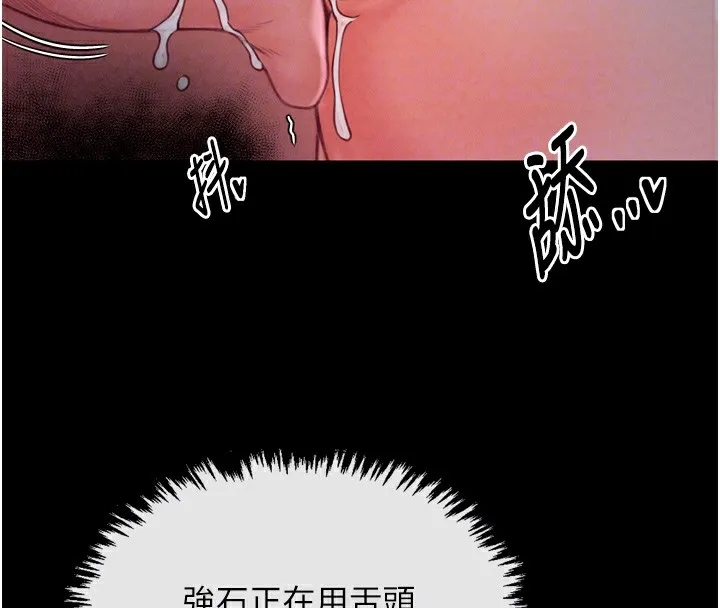 最强家丁 第49页