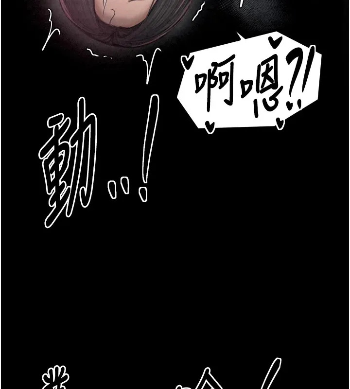 最强家丁 第52页