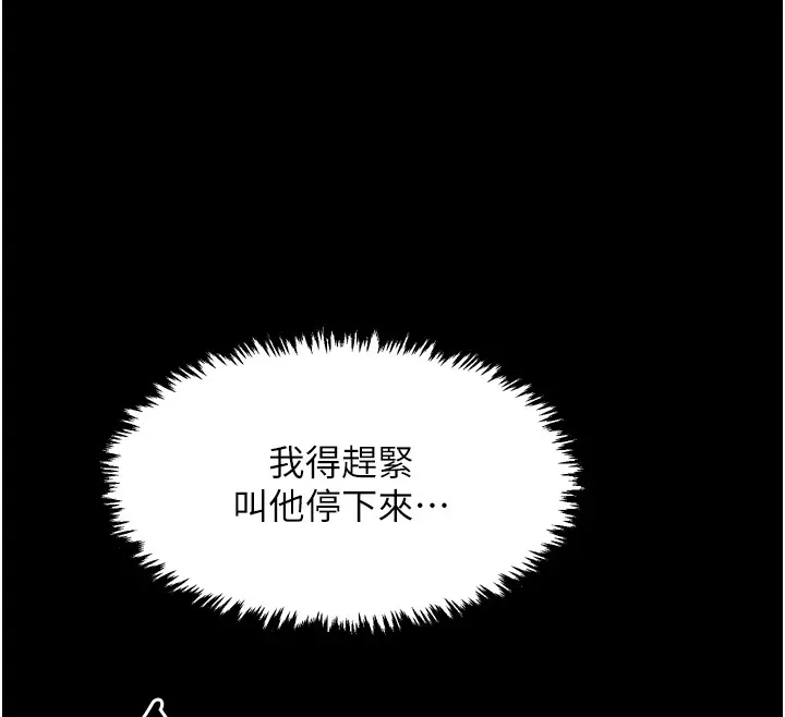 最强家丁 第57页
