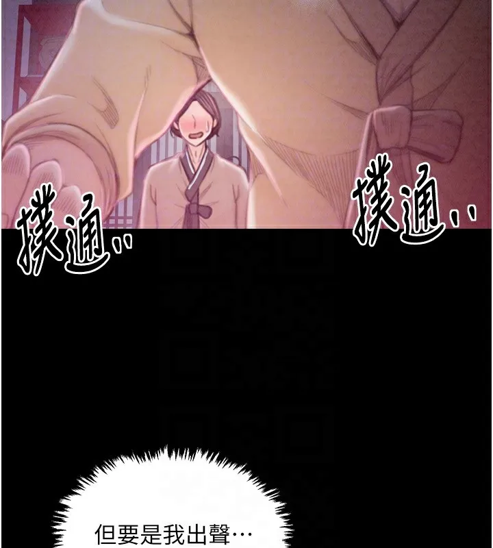 最强家丁 第61页