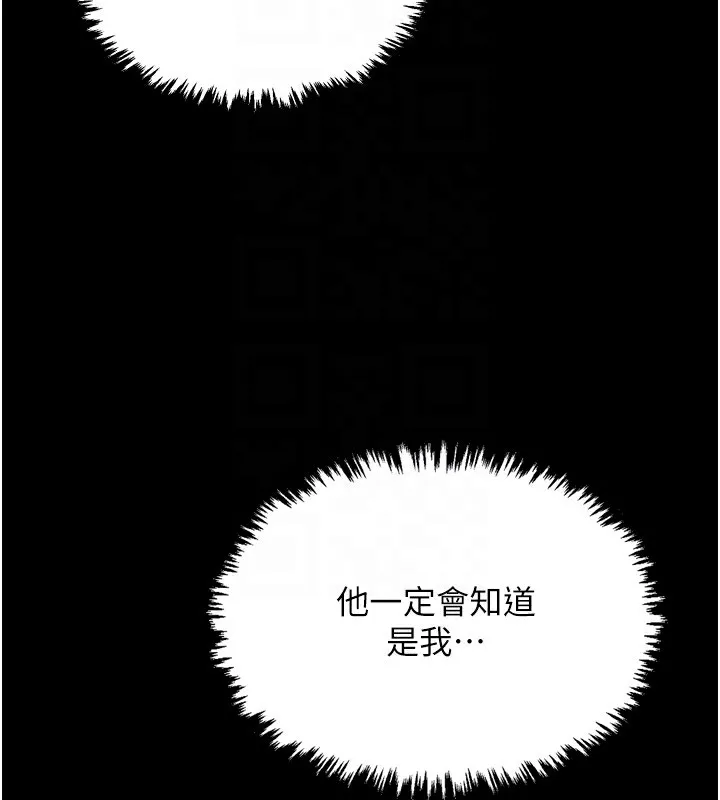 最强家丁 第62页