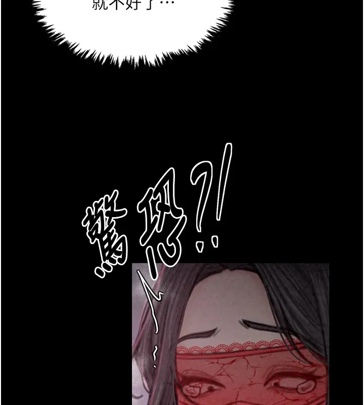 最强家丁 第64页