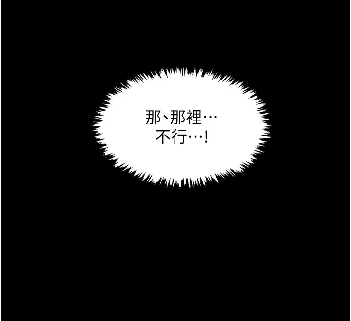 最强家丁 第71页
