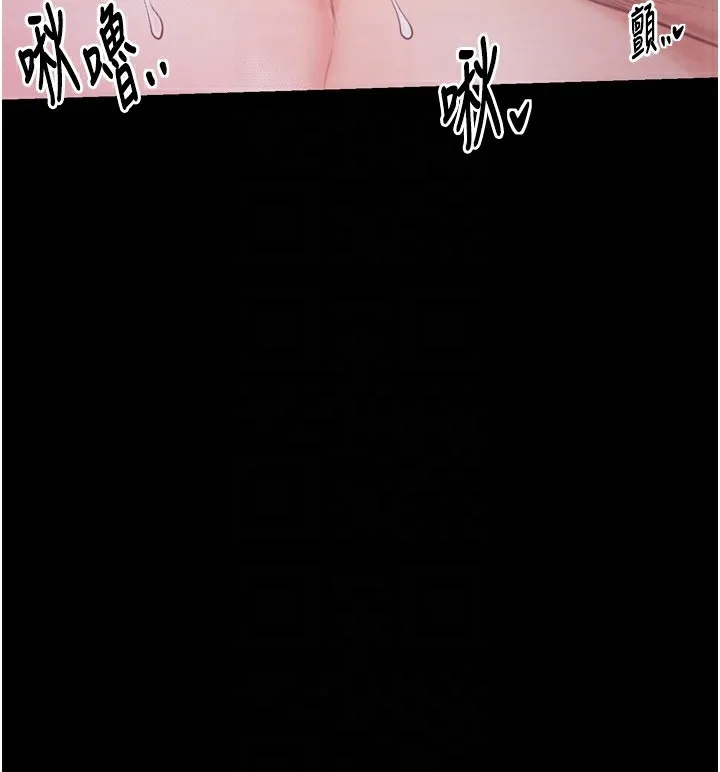 最强家丁 第76页
