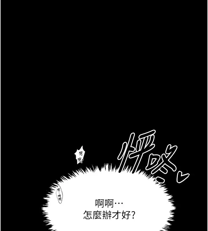 最强家丁 第77页