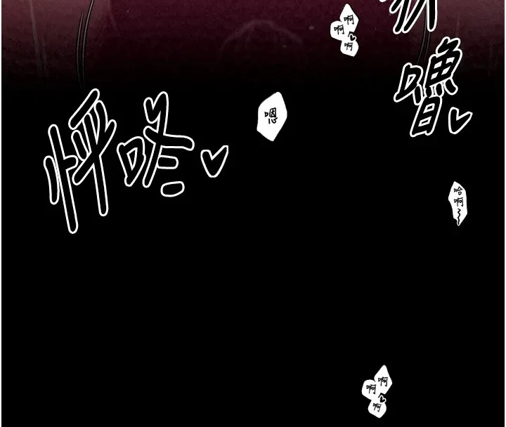 最强家丁 第80页