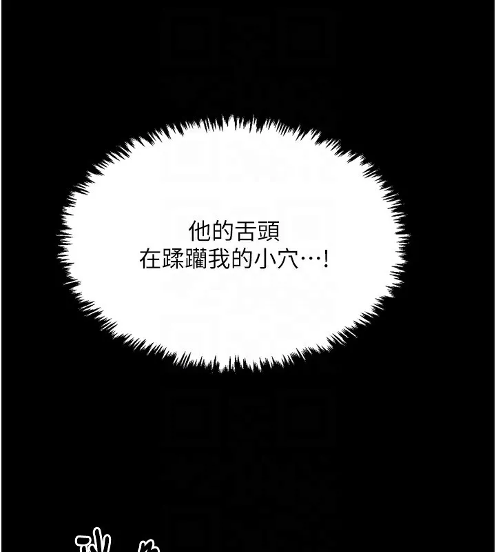 最强家丁 第81页