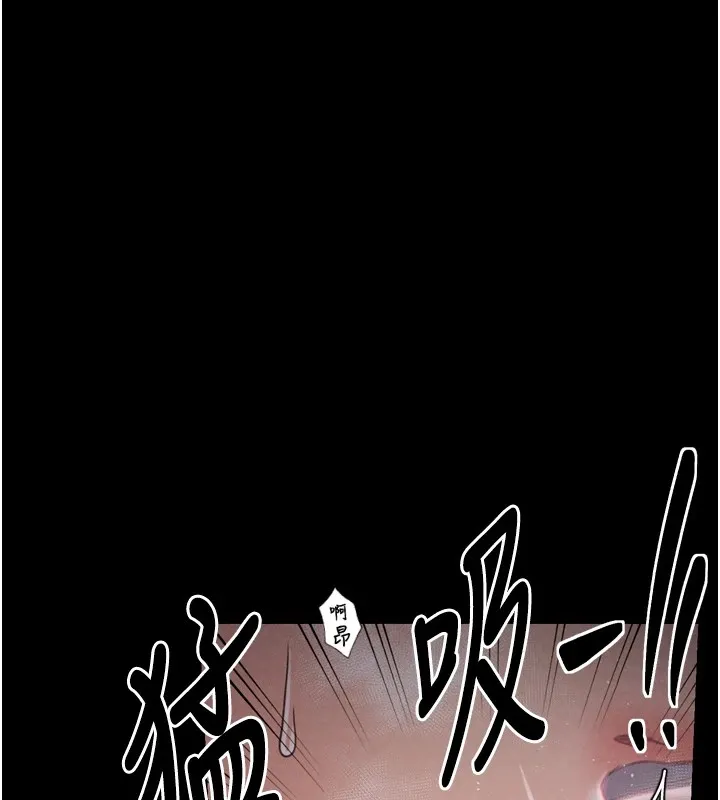 最强家丁 第85页