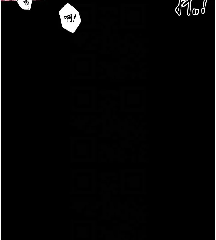 最强家丁 第89页