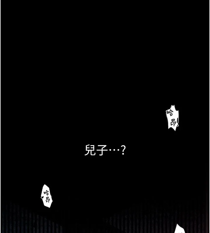 最强家丁 第92页