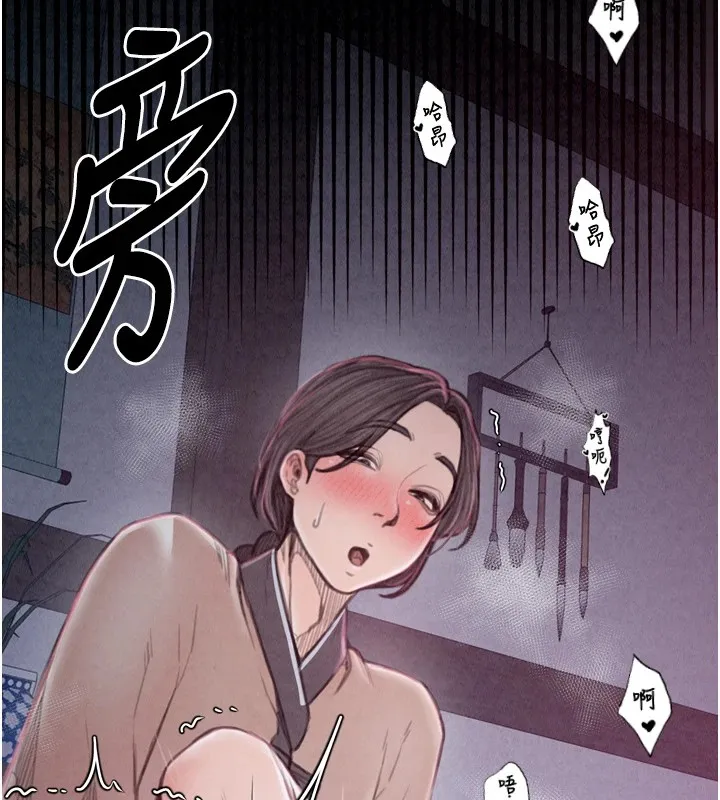 最强家丁 第93页