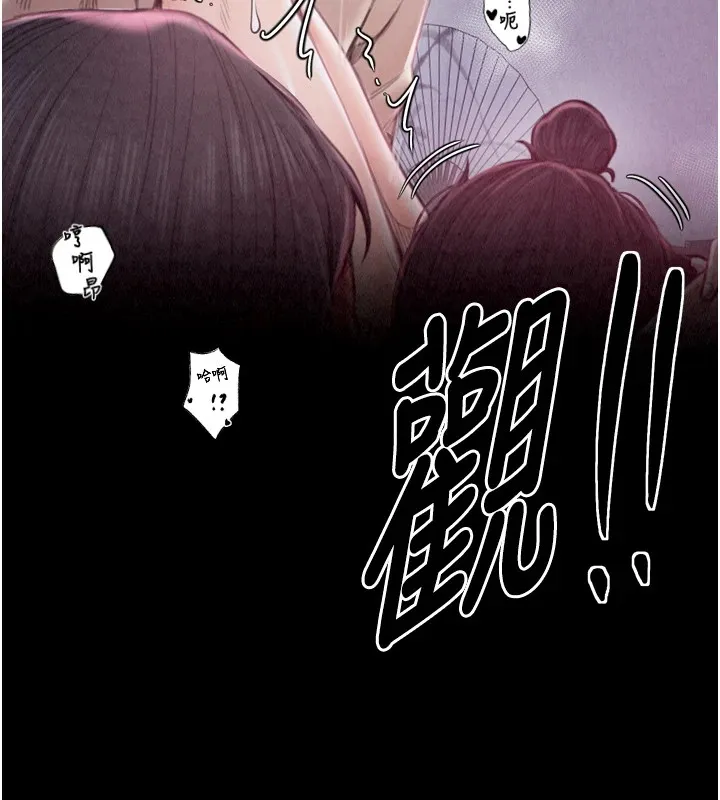最强家丁 第94页