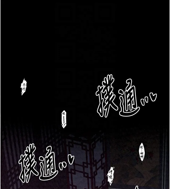 最强家丁 第96页