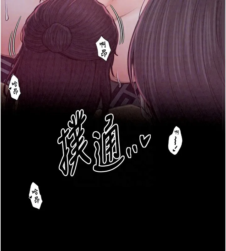 最强家丁 第98页