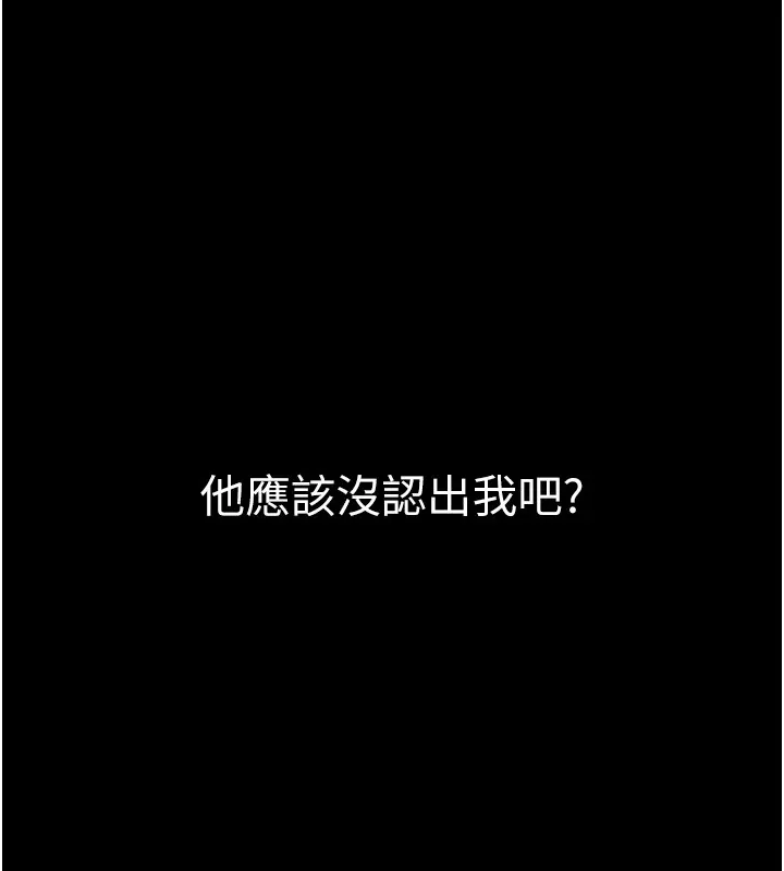 最强家丁 第100页