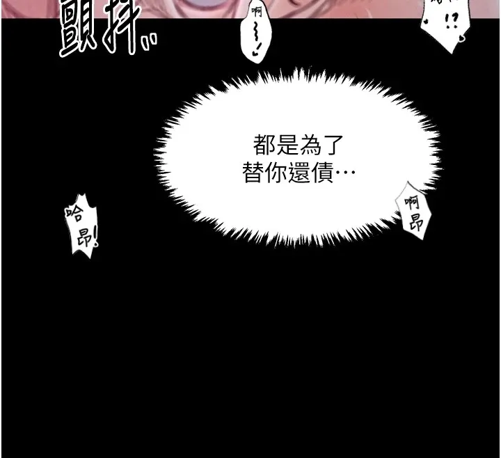 最强家丁 第103页