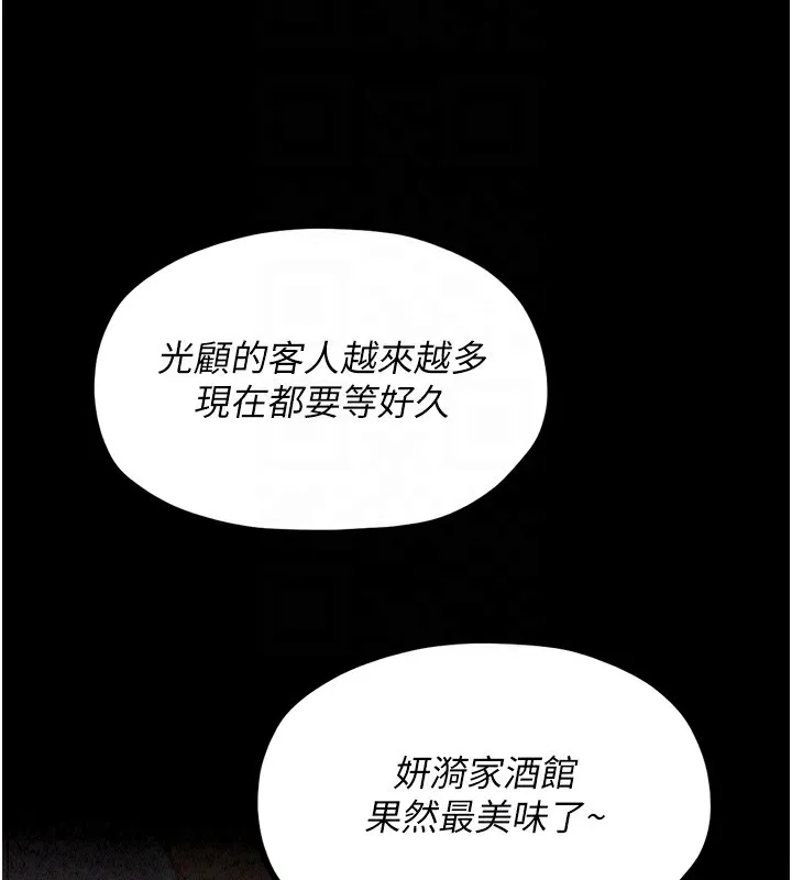 最强家丁 第106页