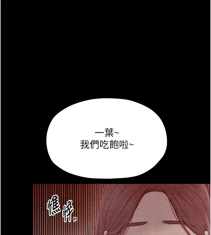 最强家丁 第109页