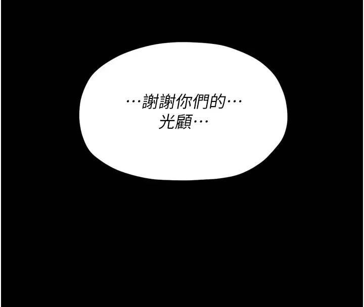 最强家丁 第111页