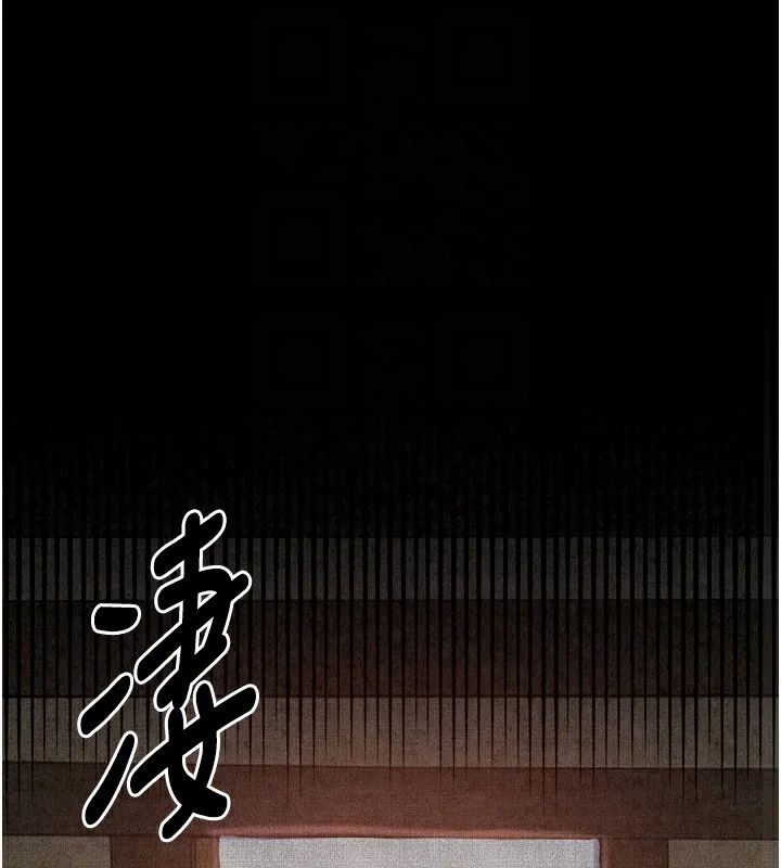 最强家丁 第112页