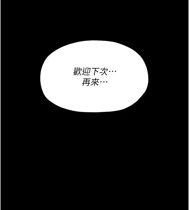 最强家丁 第116页