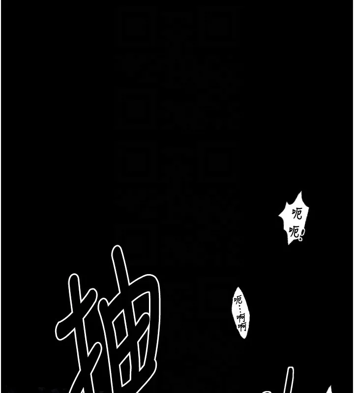 最强家丁 第118页