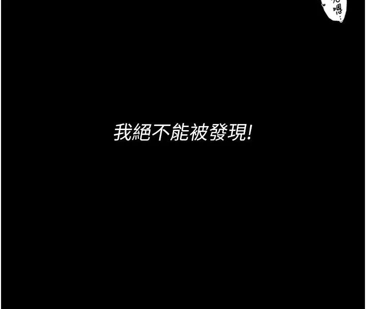 最强家丁 第121页