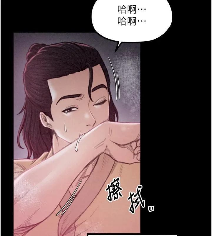 最强家丁 第124页