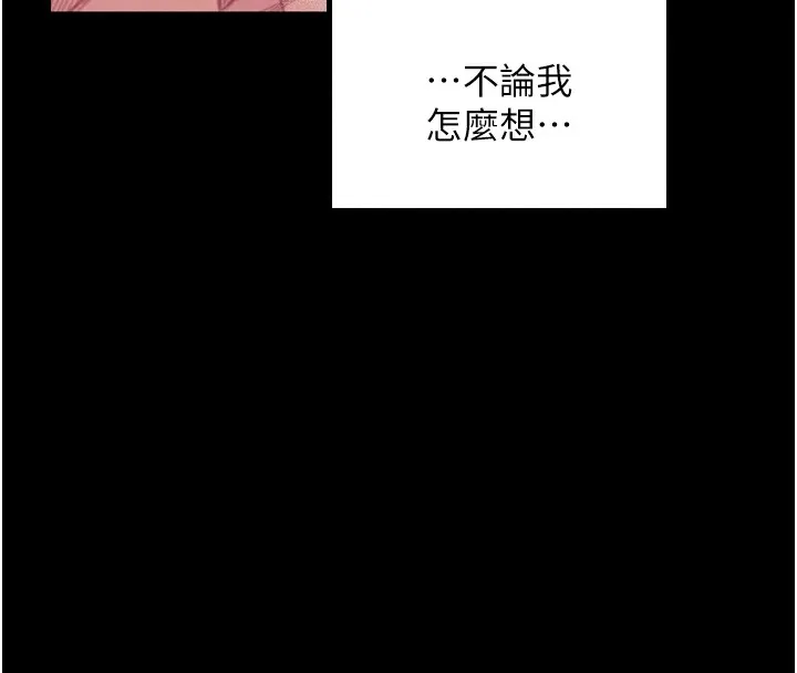 最强家丁 第125页