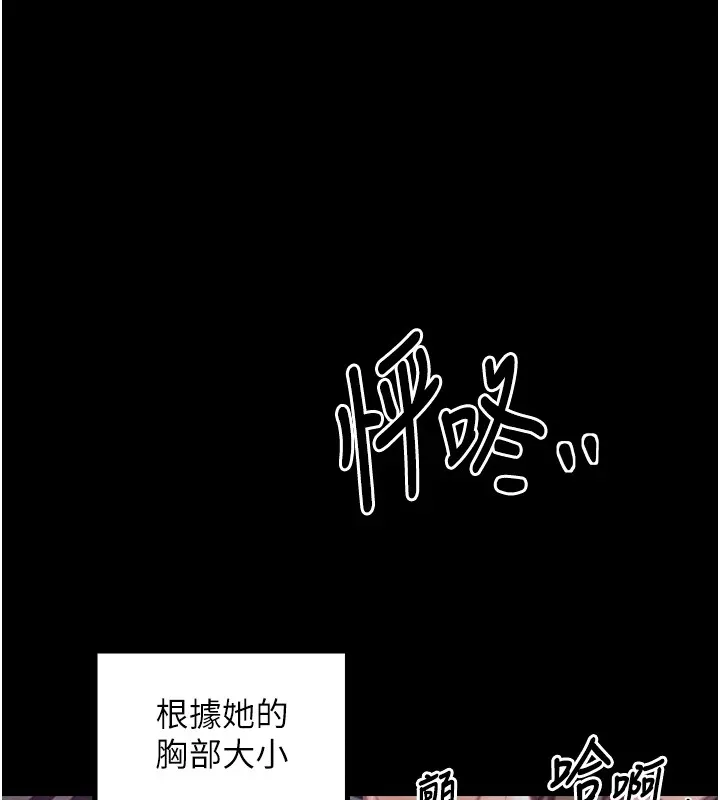 最强家丁 第126页