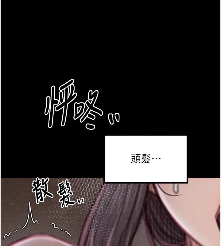 最强家丁 第128页