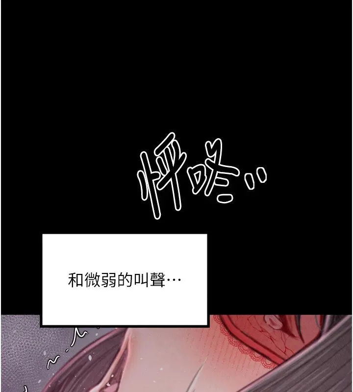 最强家丁 第130页