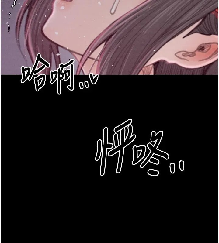 最强家丁 第131页