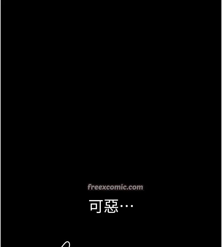 最强家丁 第135页