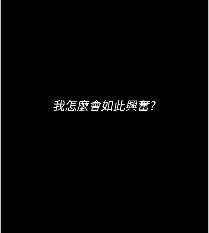 最强家丁 第139页