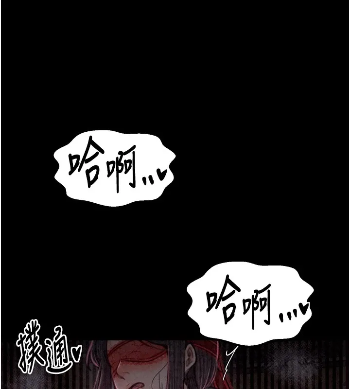 最强家丁 第143页
