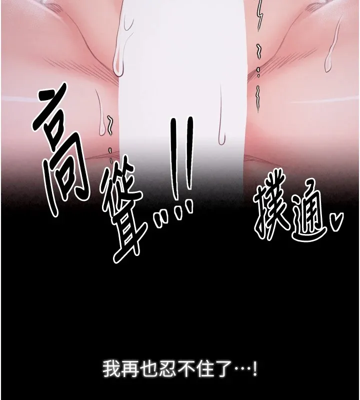 最强家丁 第145页