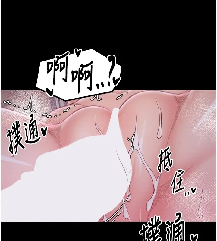 最强家丁 第147页