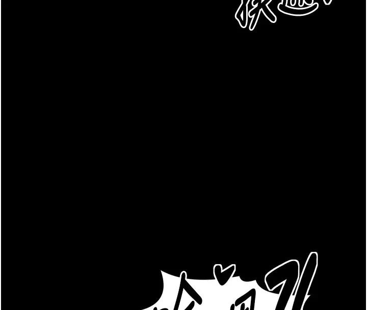 最强家丁 第148页