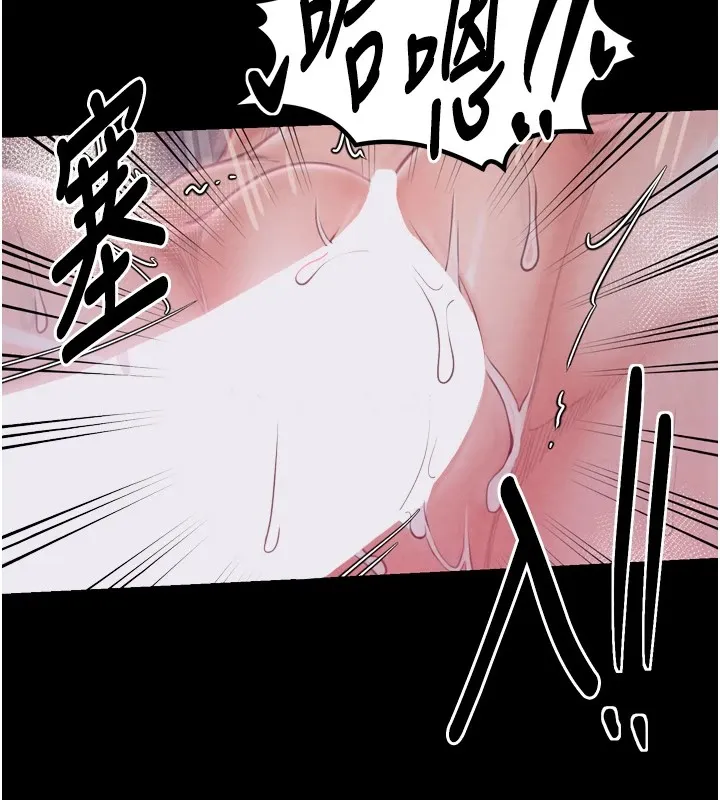 最强家丁 第149页