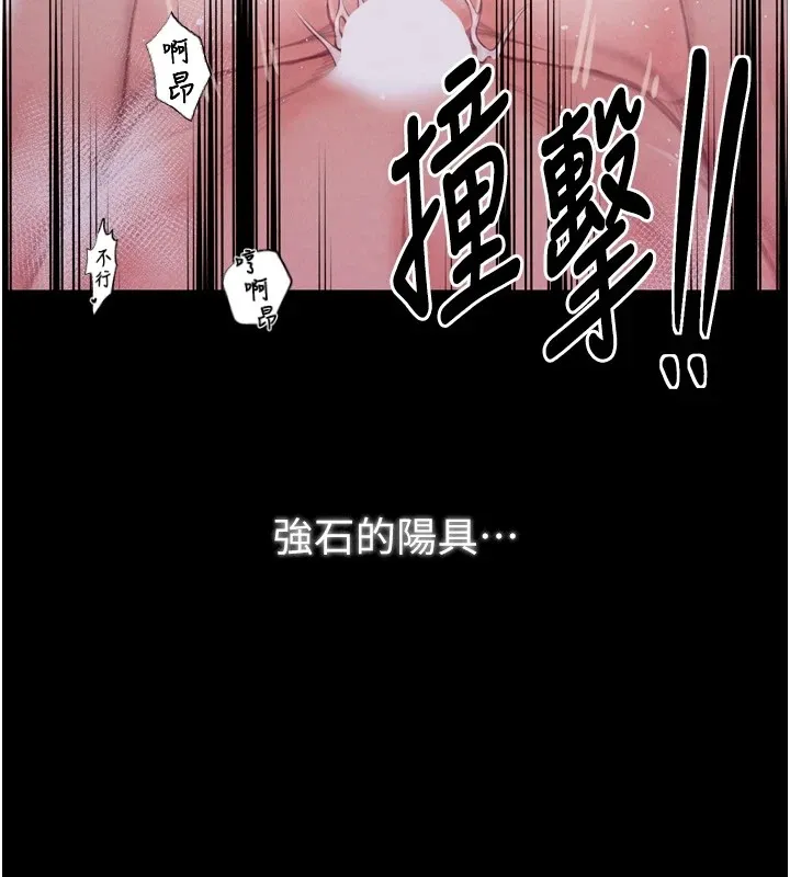 最强家丁 第153页