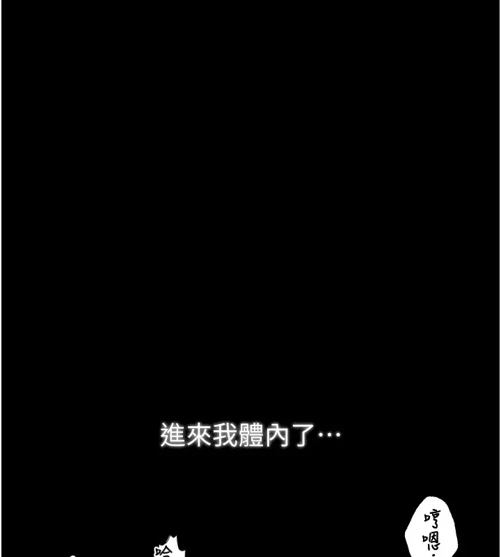 最强家丁 第154页