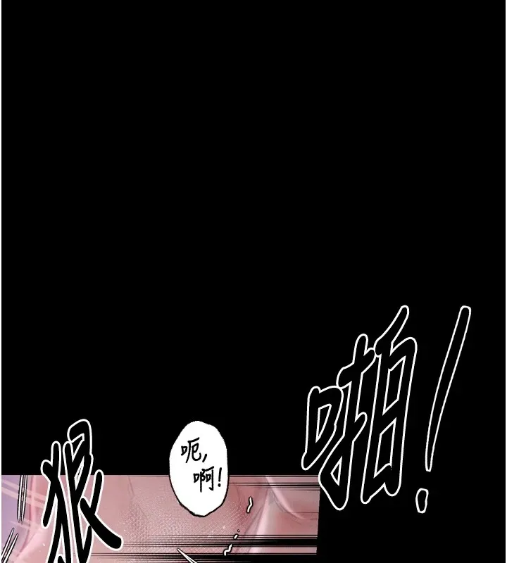 最强家丁 第157页