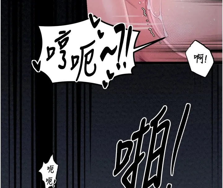 最强家丁 第160页