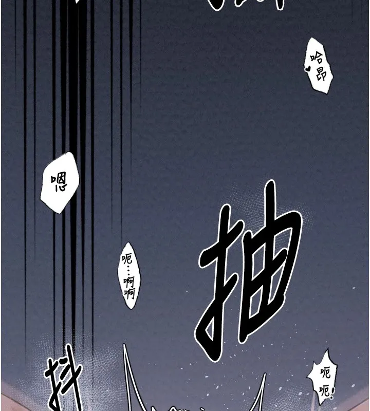 最强家丁 第161页