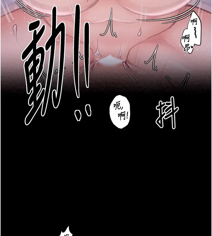 最强家丁 第163页