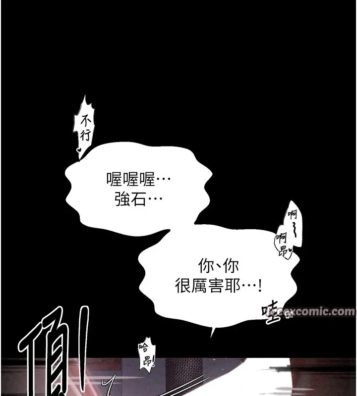 最强家丁 第165页