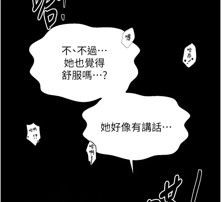 最强家丁 第168页
